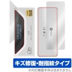 Shanling UA4 表面 背面 フィルム OverLay Magic for シャンリン ポータブル DAC/AMP セット 傷修復 耐指紋 指紋防止 コーティング