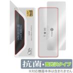 Shanling UA4 表面 背面 フィルム OverLay 抗菌 Brilliant for シャンリン ポータブル DAC/AMP 表面・背面セット 抗菌 抗ウイルス 高光沢