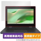 ASUS Chromebook CZ11 Flip CZ1104F защитная плёнка OverLay Plus Lite fore стул -s хромбук высокая четкость жидкокристаллический anti g редкость отпечаток пальца предотвращение 