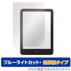 Kindle Colorsoft 25 год Paperwhite no. 12 поколение 24 год защитная плёнка OverLay Eye Protector низкий отражающий for Amazon gold доллар голубой свет cut 