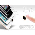 Touch IDに対応したホームボタンシール iFinger Button MS-IFVB指紋認証対応 ホームボタンシール
