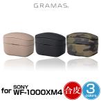 ショッピングwf-1000xm4 SONY WF-1000XM4 ワイヤレスイヤホンケース カバー GRAMAS COLORS Shrink PU Leather Magnetic Case ソニー WF1000XM4 ワイヤレス充電対応