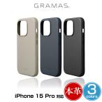 ショッピングcolors iPhone 15 Pro GRAMAS COLORS ソフトグレインレザーケース アイフォーン 15 プロ ワイヤレス充電対応 ケース 背面型ケース