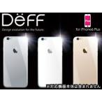 High Grade Glass Screen Protector for iPhone 6 Plus(背面プレート)iPhone6 new iPhone