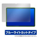 Lenovo Chromebook Duet Gen 9 защитная плёнка OverLay Eye Protector for Lenovo хромбук жидкокристаллический защита глаз . добрый голубой свет cut . покупка 