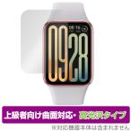 Xiaomi Smart Band 9 Pro 保護 フィルム OverLay FLEX 高光沢 for シャオミー スマートバンド 液晶保護 曲面対応 柔軟素材 衝撃吸収 透明