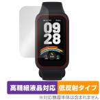 Xiaomi Smart Band 9 Active 保護 フィルム OverLay Plus Lite for シャオミー スマートバンド 高精細液晶対応 アンチグレア 指紋防止