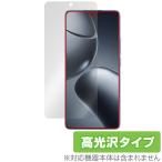 Xiaomi 14T Pro 保護 フィルム OverLay Brilliant for シャオミー スマートフォン 液晶保護 指紋がつきにくい 指紋防止 高光沢 爆買