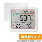 SwitchBot CO2センサー 温湿度計 保護フィルム OverLay Plus for スイッチボット 温度計 液晶保護 アンチグレア 反射防止 非光沢 指紋防止