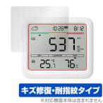 SwitchBot CO2センサー 温湿度計 保護フィルム OverLay Magic for スイッチボット 温度計 液晶保護 傷修復 耐指紋 指紋防止 コーティング