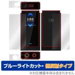 SHANLING UA6 保護 フィルム OverLay Eye Protector 低反射 for シャンリン ポータブル プレーヤー ブルーライトカット 反射防止