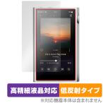 SHANLING M5 Ultra 保護 フィルム OverLay Plus Lite for シャンリン オーディオプレイヤー 高精細液晶 アンチグレア 反射防止 指紋防止