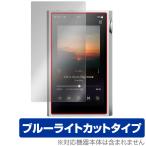 SHANLING M5 Ultra 保護 フィルム OverLay Eye Protector for シャンリン オーディオプレイヤー 液晶保護 目に優しい ブルーライトカット 爆買