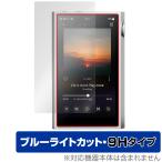 SHANLING M5 Ultra 保護 フィルム OverLay Eye Protector 9H for シャンリン オーディオプレイヤー 液晶保護 高硬度 ブルーライトカット