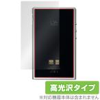 ショッピングリンシャン SHANLING M5 Ultra 背面 保護 フィルム OverLay Brilliant for シャンリン オーディオプレイヤー 本体保護フィルム 高光沢素材