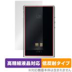 SHANLING M5 Ultra 背面 保護 フィルム OverLay Plus Lite for シャンリン オーディオプレイヤー 本体保護フィルム さらさら手触り 低反射 爆買