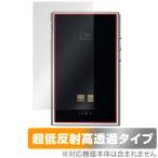 SHANLING M5 Ultra 背面 保護 フィルム OverLay Plus Premium for シャンリン オーディオプレイヤー 本体保護 さらさら手触り 低反射素材