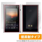 SHANLING M5 Ultra 表面 背面 フィルム OverLay Plus for シャンリン オーディオプレイヤー セット アンチグレア 反射防止 指紋防止