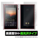 SHANLING M5 Ultra 表面 背面 フィルム OverLay 9H Brilliant for シャンリン オーディオプレイヤー セット 9H 高硬度 透明 高光沢