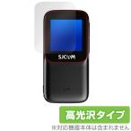 SJCAM C200 Pro защитная плёнка OverLay Brilliant for Mini action cam жидкокристаллический защита отпечаток пальца . есть трудно отпечаток пальца предотвращение высота глянец 
