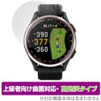 GARMIN Approach S50 S44 защитная плёнка OverLay FLEX высота глянец for Garmin approach жидкокристаллический защита искривление поверхность соответствует гибкий материалы ударная абсорбция прозрачный . покупка 