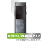 iFLYTEK AI свет магнитофон VOITER SR302 Pro защитная плёнка OverLay Brilliant Premium for диктофон высота глянец AR отражающий снижение 