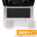 MacBook Pro 16 дюймовый M5 / M4 / M3 подставка palm rest защитная плёнка OverLay Plus for Apple MacBook Pro anti g редкость отпечаток пальца предотвращение 