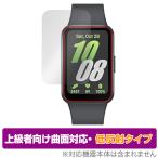 Galaxy Fit3 защитная плёнка OverLay FLEX низкий отражающий for Samsung Galaxy часы Fit 3 искривление поверхность соответствует гибкий материалы отражающий предотвращение ударная абсорбция 