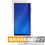 iBasso Audio DX340 保護 フィルム OverLay Plus Premium for アイバッソ オーディオプレイヤー アンチグレア 反射防止 高透過 指紋防止 爆買