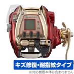 DAIWA 21 電動リール シーボーグ 600MJ 保護フィルム OverLay Magic for ダイワ 液晶保護 傷修復 耐指紋 指紋防止 コーティング