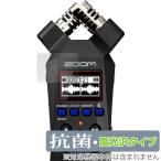 ZOOM H1essential Handy Recorder защитная плёнка OverLay антибактериальный Brilliant for портативный магнитофон Hydro Ag+ антибактериальный .u il s высота глянец 