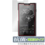SHANLING M8T 保護 フィルム OverLay 抗菌 Brilliant for シャンリン オーディオプレイヤー Hydro Ag+ 抗菌 抗ウイルス 高光沢
