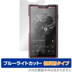 SHANLING M8T 保護 フィルム OverLay Eye Protector 低反射 for シャンリン オーディオプレイヤー 液晶保護 ブルーライトカット 反射防止