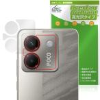 Xiaomi POCO M7 Pro 5G リアカメラ用 保護フィルム OverLay Brilliant for シャオミー スマートフォン ポコ 指紋防止 高光沢