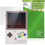 RETROID pocket Classic 保護 フィルム OverLay Brilliant for レトロイド レトロゲーム機 液晶保護 指紋がつきにくい 指紋防止 高光沢