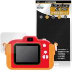 きょうはなに撮る？アンパンマンキッズカメラ 保護 フィルム OverLay 9H Plus for おもちゃ 電子玩具 9H 高硬度 アンチグレア 反射防止 爆買