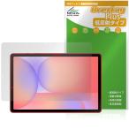 Galaxy Tab S10 Lite защитная плёнка OverLay Plus for Samsung Galaxy tab жидкокристаллический защита anti g редкость отражающий предотвращение не глянец отпечаток пальца предотвращение . покупка 