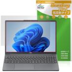 NEC LAVIE Direct N15 Slim 15.3型ワイド 25年夏モデル 保護フィルム OverLay Plus for ラヴィ 液晶保護 アンチグレア 反射防止 指紋防止