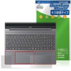 NEC LAVIE Direct N15 Slim 15.3型ワイド 25年夏モデル パームレスト 保護フィルム OverLay Magic 傷修復 指紋防止 コーティング
