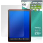 Bigme B6 保護 フィルム OverLay 抗菌 Brilliant for 電子書籍リーダー Hydro Ag+ 抗菌 抗ウイルス 高光沢 爆買