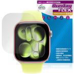 Apple Watch Series 11 46mm 保護 フィルム OverLay FLEX 低反射 for アップル アップルウォッチ 液晶保護 曲面対応 反射防止 衝撃吸収