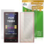 FIIO QX13 поверхность задняя сторона плёнка OverLay Plus forfi-o Don gruUSB DAC/ усилитель anti g редкость отражающий предотвращение не глянец отпечаток пальца предотвращение 