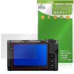 Nikon ZR защитная плёнка OverLay Brilliant for Nikon камера жидкокристаллический защита отпечаток пальца . есть трудно отпечаток пальца предотвращение высота глянец 