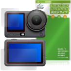 DJI Osmo Action 6 передний задний экран для защитная плёнка OverLay Brilliant for oz mo action отпечаток пальца . есть трудно отпечаток пальца предотвращение высота глянец 