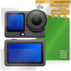 DJI Osmo Action 6 передний задний экран для защитная плёнка OverLay Plus for oz mo action anti g редкость отражающий предотвращение не глянец отпечаток пальца предотвращение 