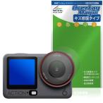 DJI Osmo Action 6 объектив для защитная плёнка OverLay Magic for oz mo action царапина восстановление выдерживающий отпечаток пальца отпечаток пальца предотвращение покрытие 