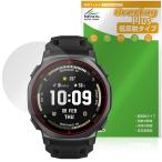 Amazfit T-Rex 3 Pro 44mm 保護フィルム OverLay Plus for アマズフィット スマートウォッチ 液晶保護 アンチグレア 反射防止 指紋防止