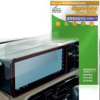 ショッピングPackage 三菱 デリカミニ 25年10月以降 12.3インチナビゲーションディスプレイ 保護フィルム OverLay Plus Lite 高精細液晶 アンチグレア 指紋防止 爆買