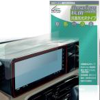 ショッピングPackage 三菱 デリカミニ 25年10月以降 12.3インチナビゲーションディスプレイ 保護フィルム OverLay 抗菌 Brilliant Hydro Ag+ 抗ウイルス 高光沢 爆買