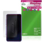 iBasso Jr. Macchiato задняя сторона защитная плёнка OverLay Paper for Aiba so Junior maki искусство Zara Zara сделал рука .. Hold чувство выше . покупка 